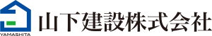 山下建設 株式会社