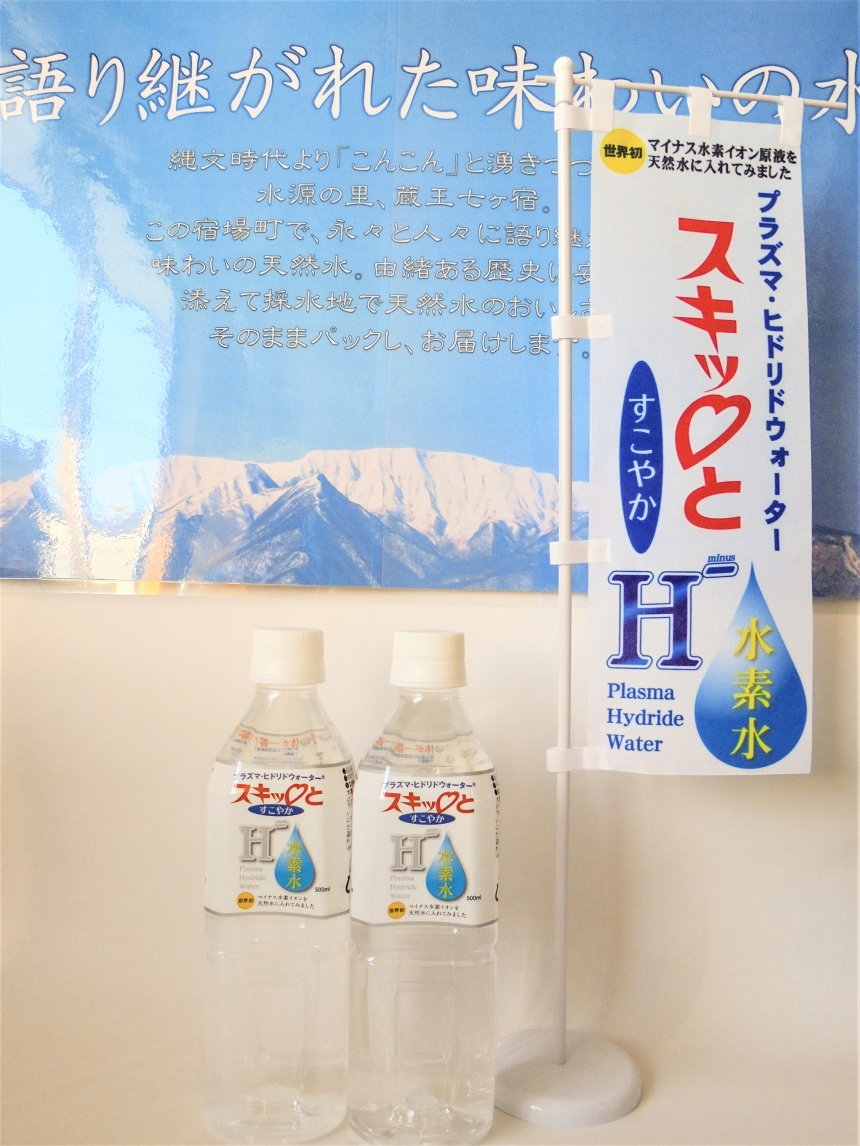 ミネラルイオン原液 天産総合バランスミネラル巌寿