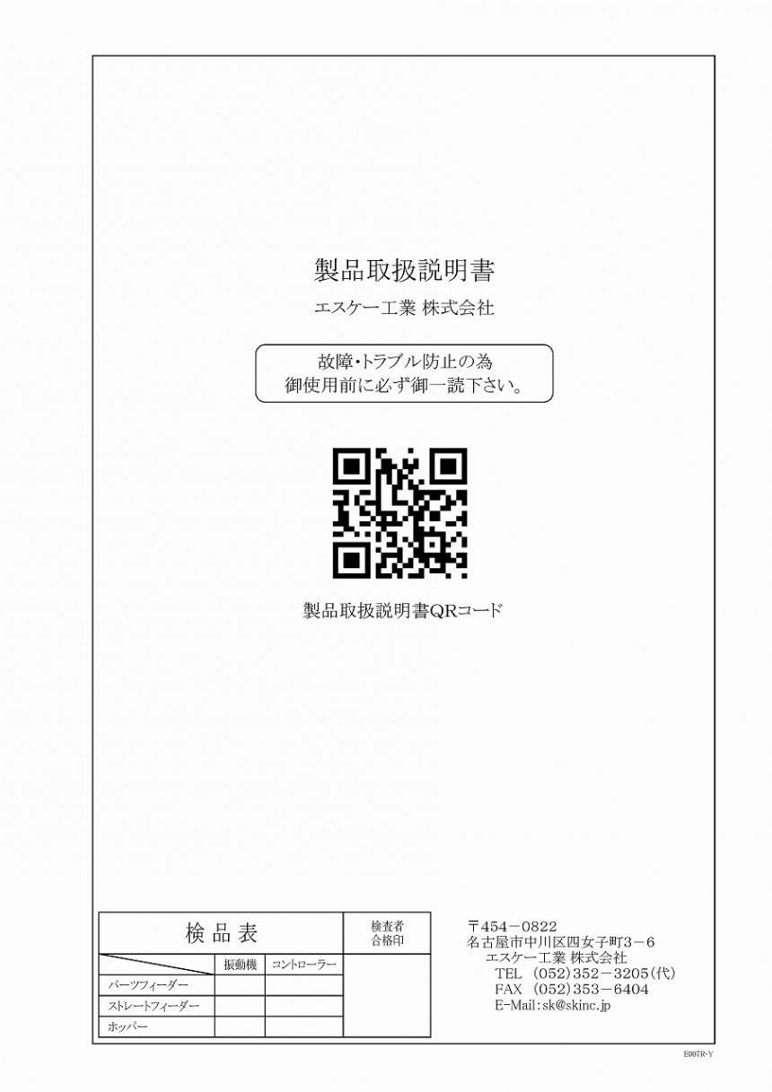 説明者