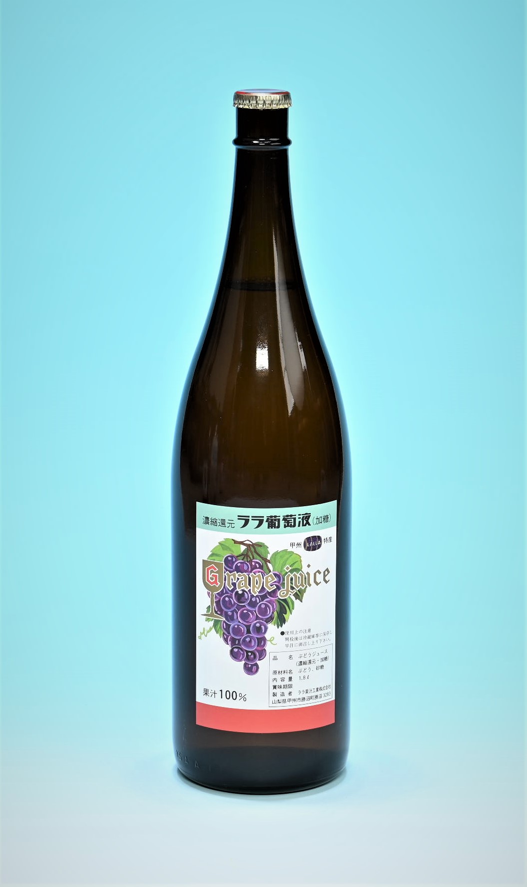 各種ブドウ液 | ララ果汁工業株式会社