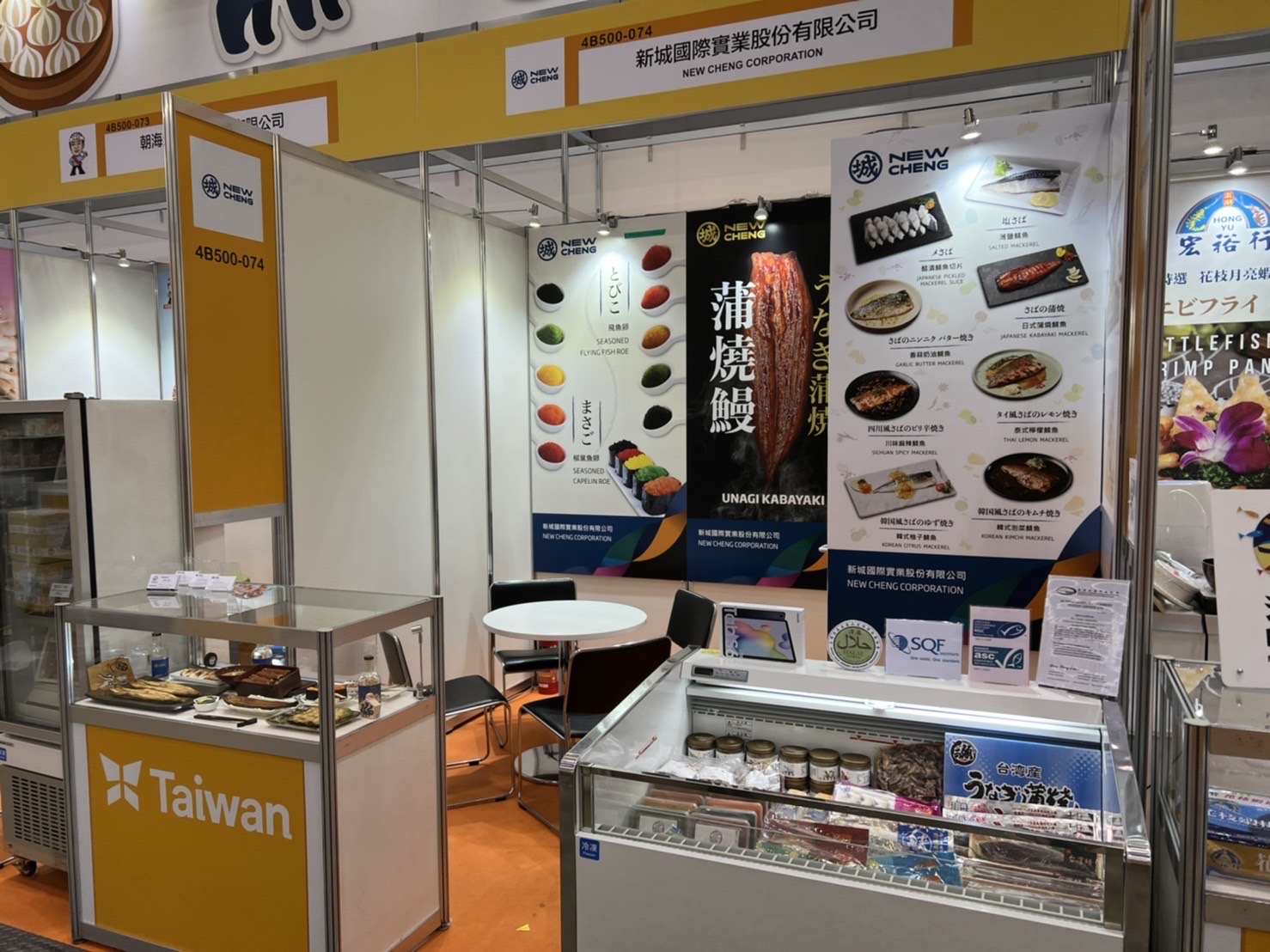 新聖貿易株式会社