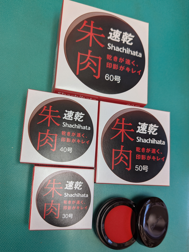 はんこ広場池袋西口店｜豊島区池袋の「はんこ広場池袋西口店」の印章