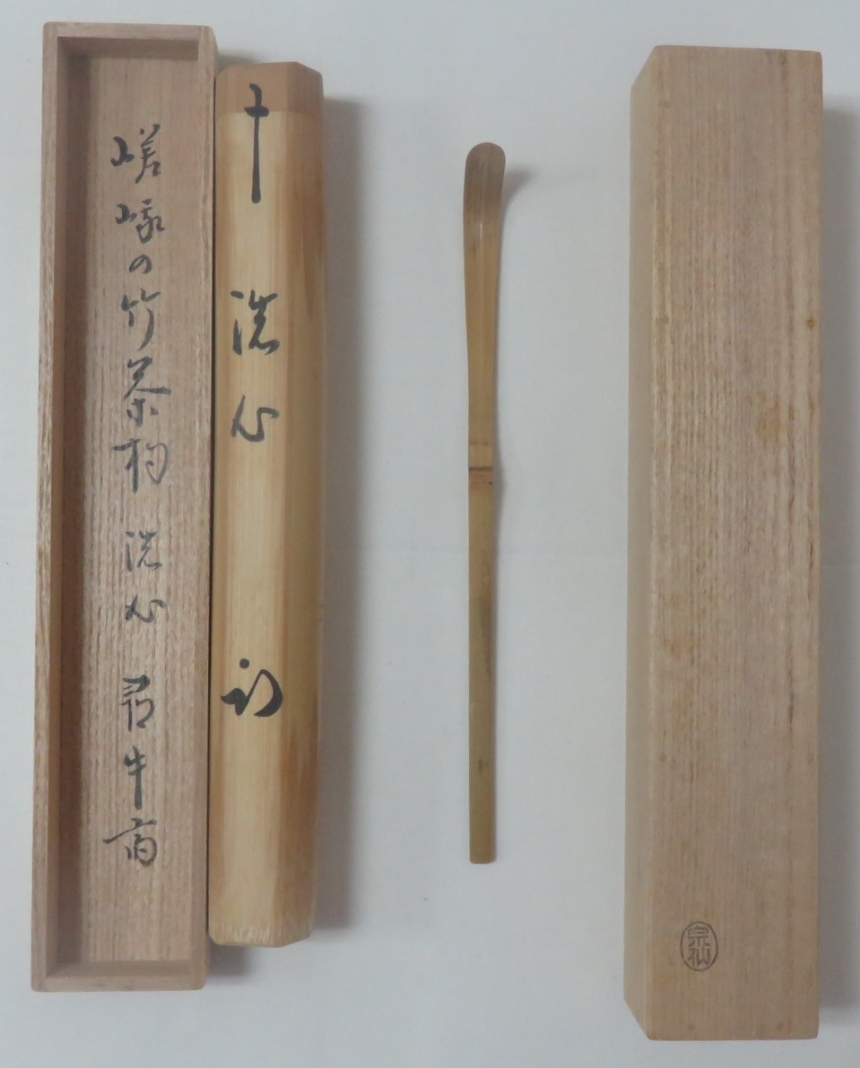 古物茶道具カタログ」掲載商品の一部 ※売約済の場合があります。☆随時