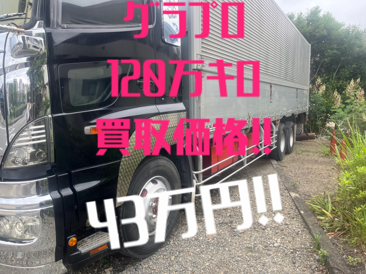 トラック買取のブルトラ | 株式会社スルガオート