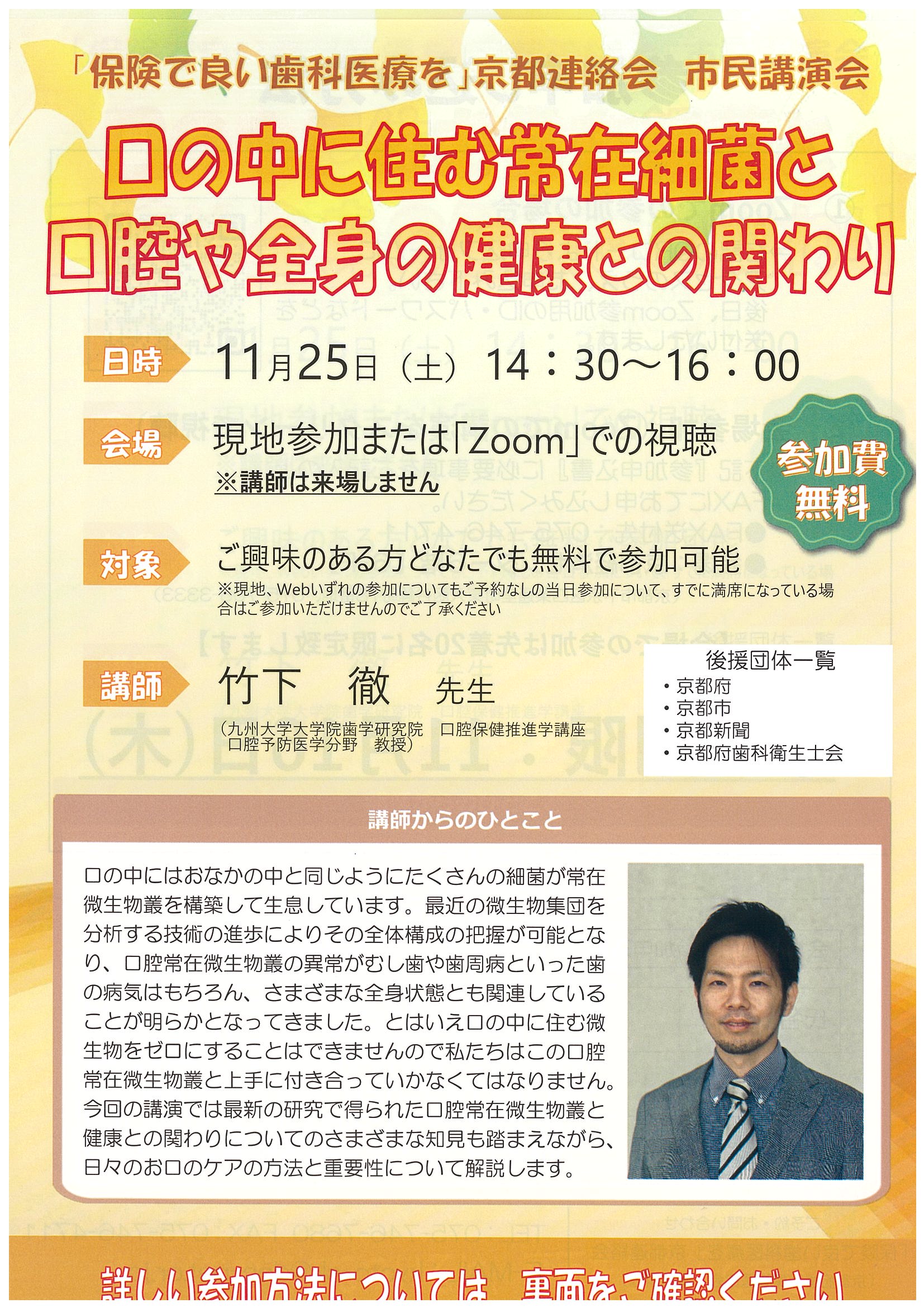 京都 税理士法人 洛