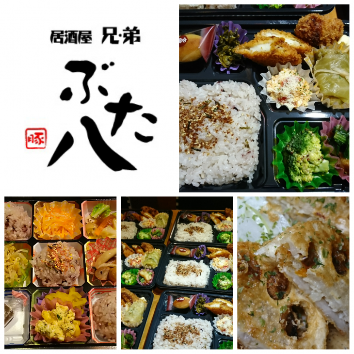 手作り弁当 ぶた八