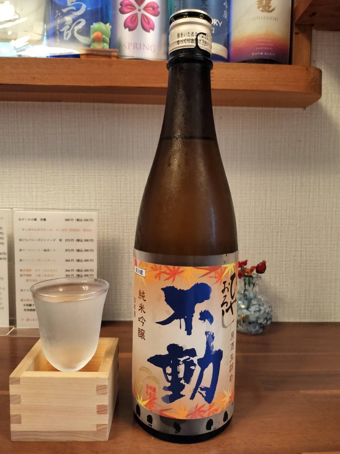 八海山　百　限定酒　限定品　値下げ　再値下げ 八海山 百 限定酒 限定品 値下げ 再値下げ