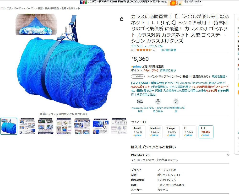 カラバスKARABASU購入方法