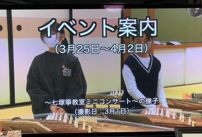 活動の様子 | お箏（琴）・三味線教室 川守さくら
