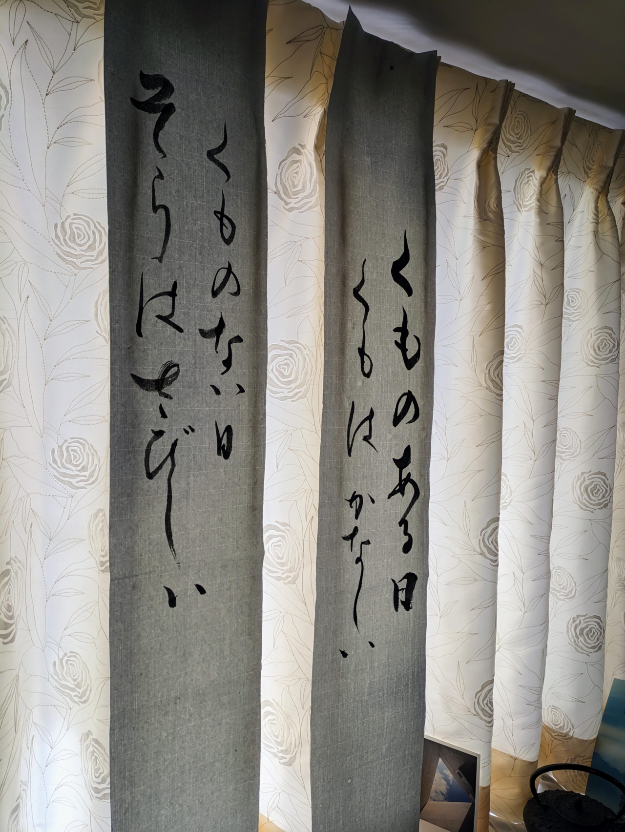 2023 翏-そらへ- | 書道教室Sekia 緑地公園(豊中・吹田)かきかた