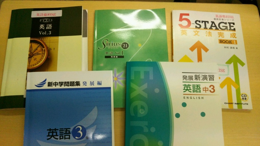 中学生 | 英語塾RISE