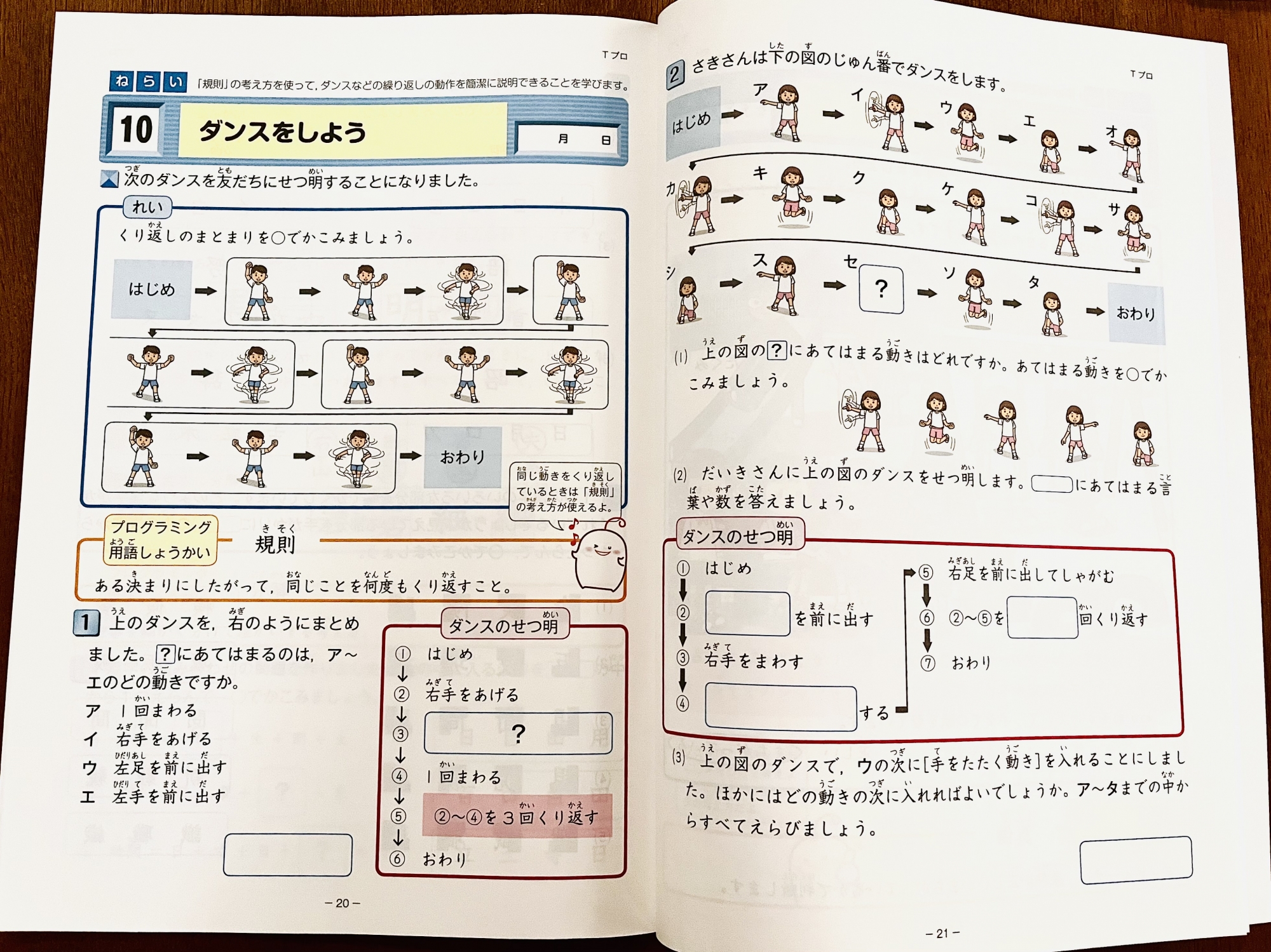 小学生・あいキャンクラス（4～6年生対象） | 「新宮学習塾」小学生
