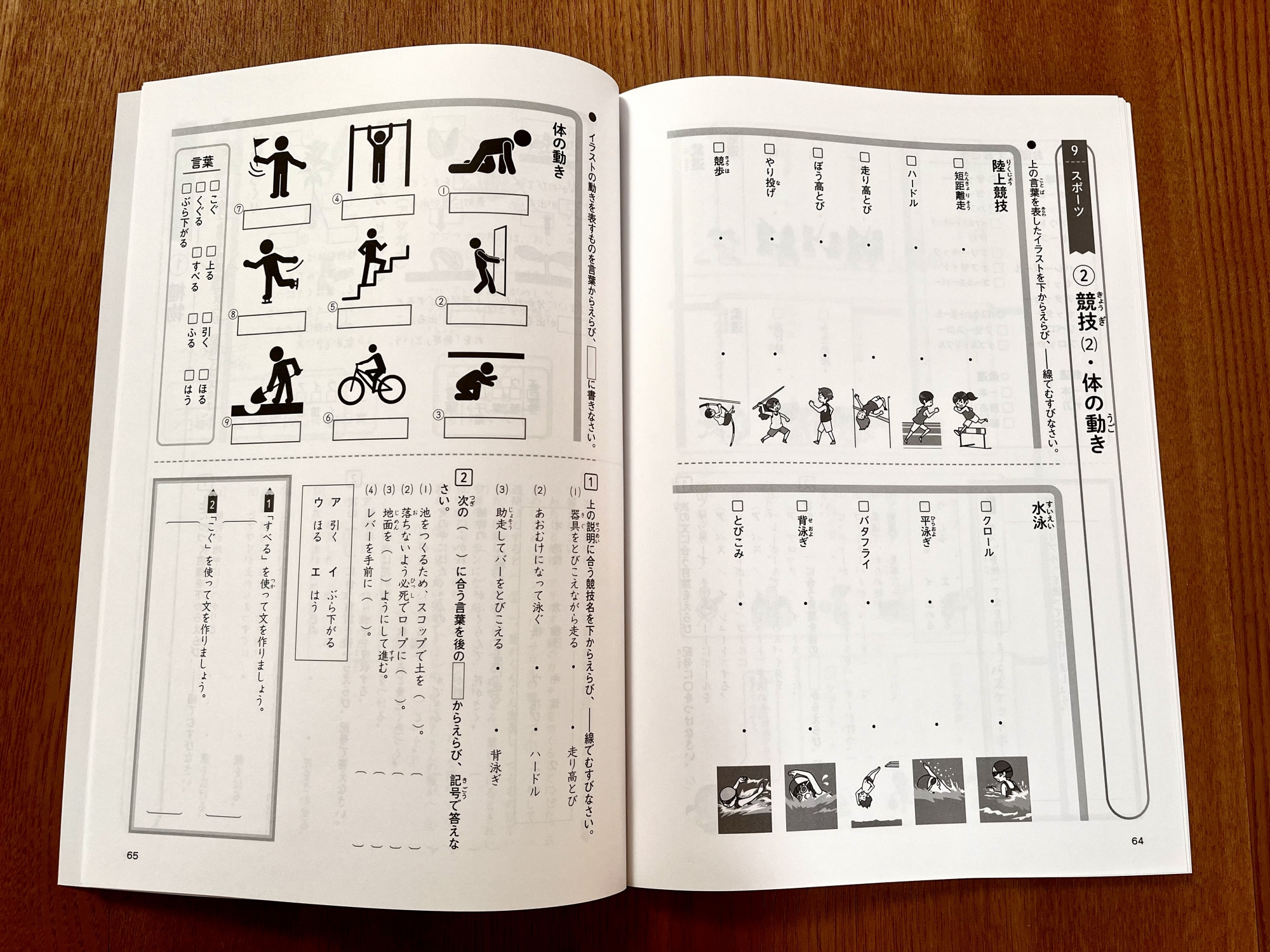 あいキャンセット あい・キャン 国語 準備級1～24級 | 塾まるごとネット