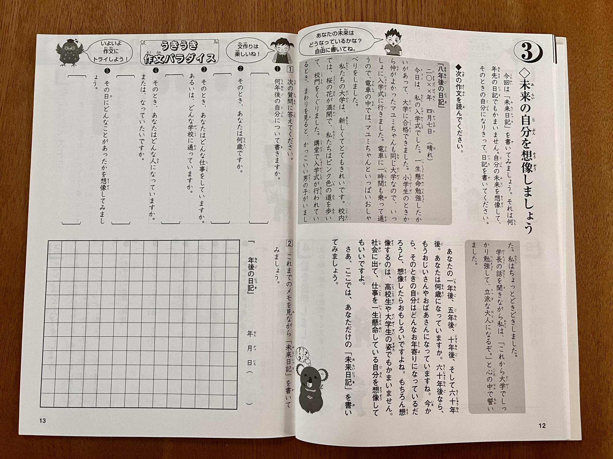 あいキャン英語 5級から13級 あいキャン英語｜学習塾なら個別指導のIS進学セミナー