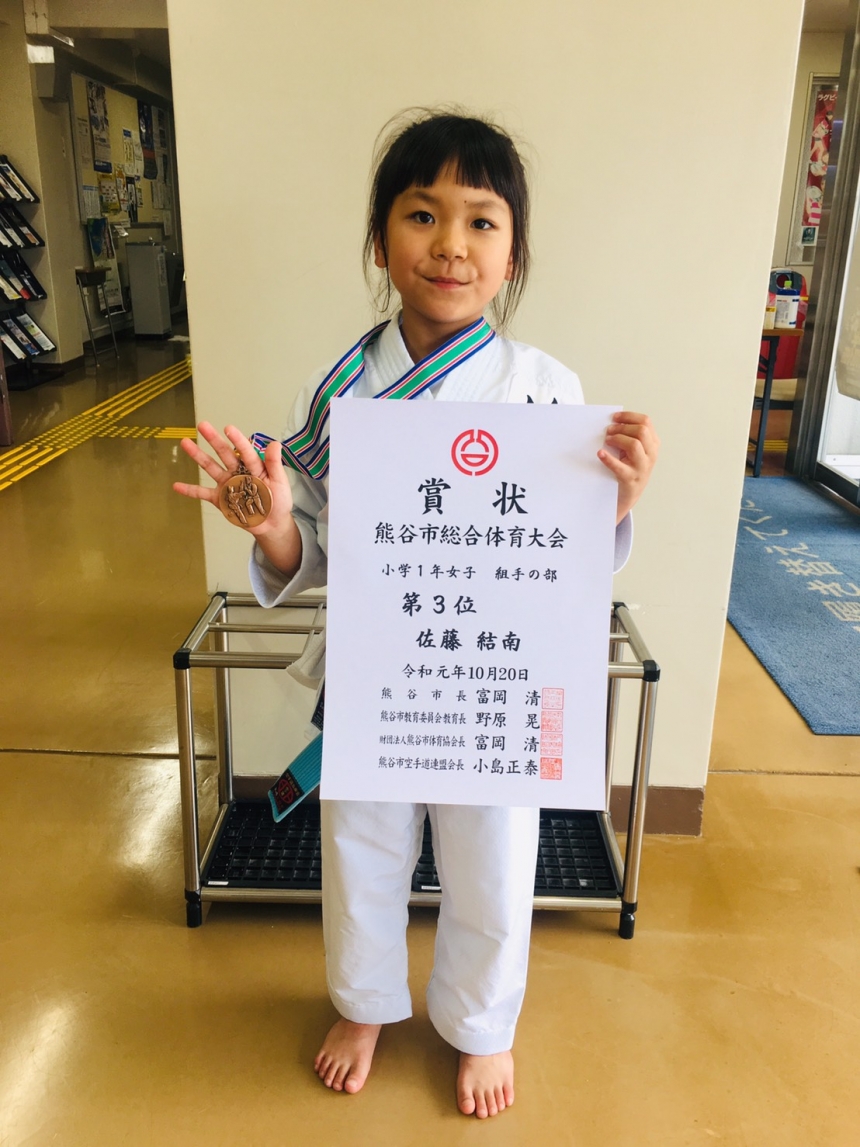 小6女子組手 2019年 | 朝霞市の空手道場 糸東会本部道場