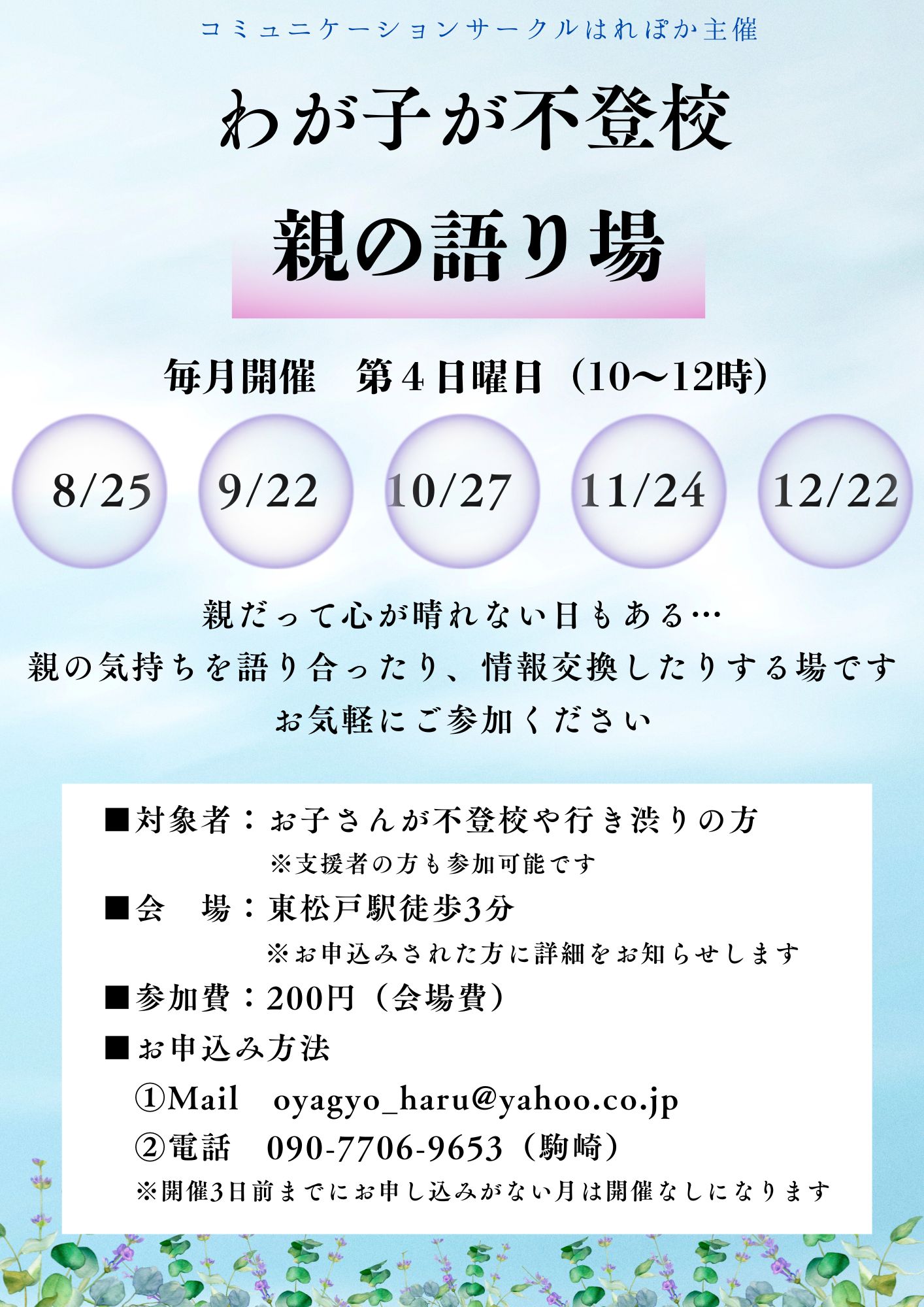 当店一番人気】 コロン様 お仕立てご報告 パウスカート （お