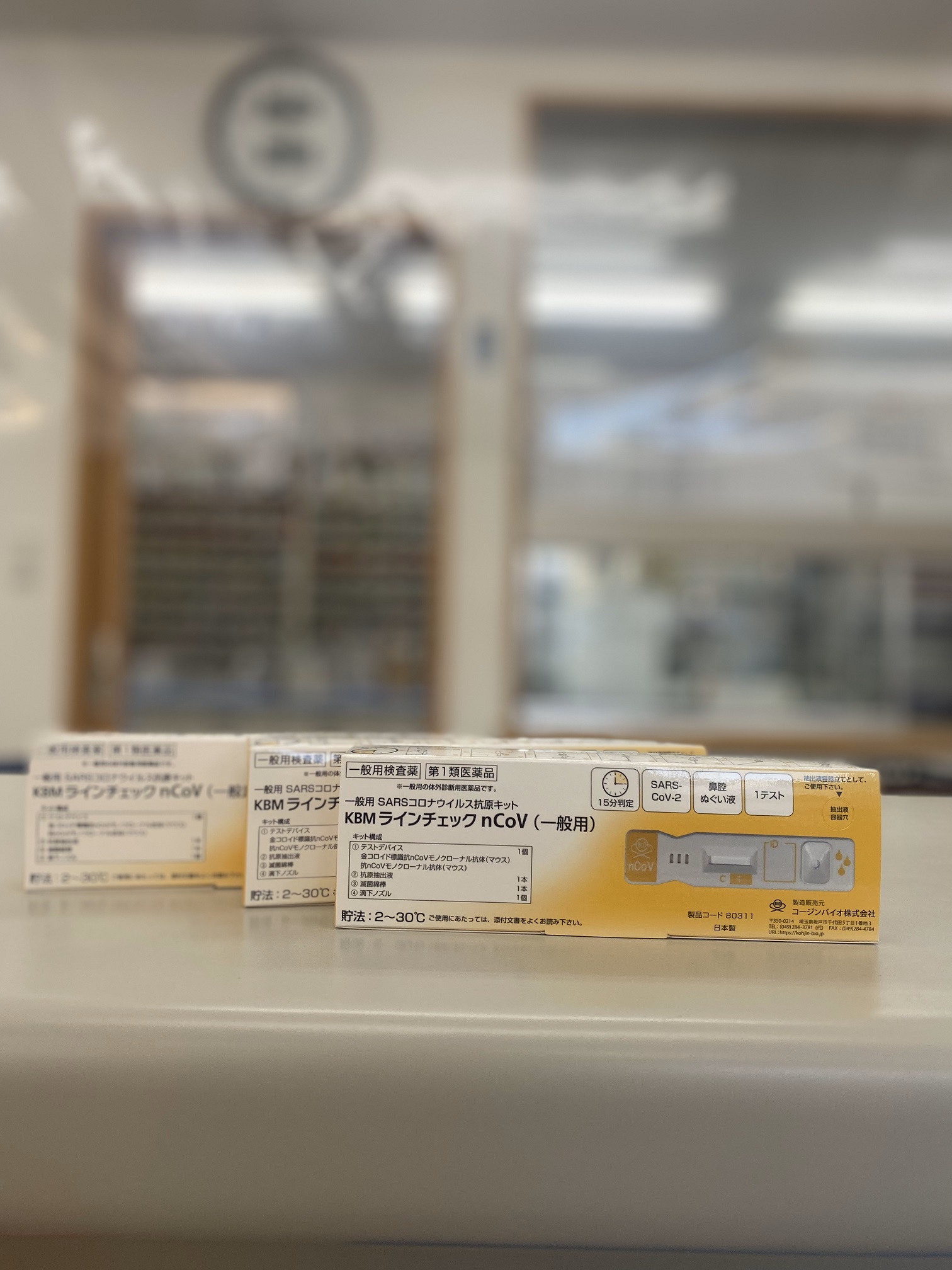 市民活動 | あなたのまちのおくすりやさん Medications Falcon