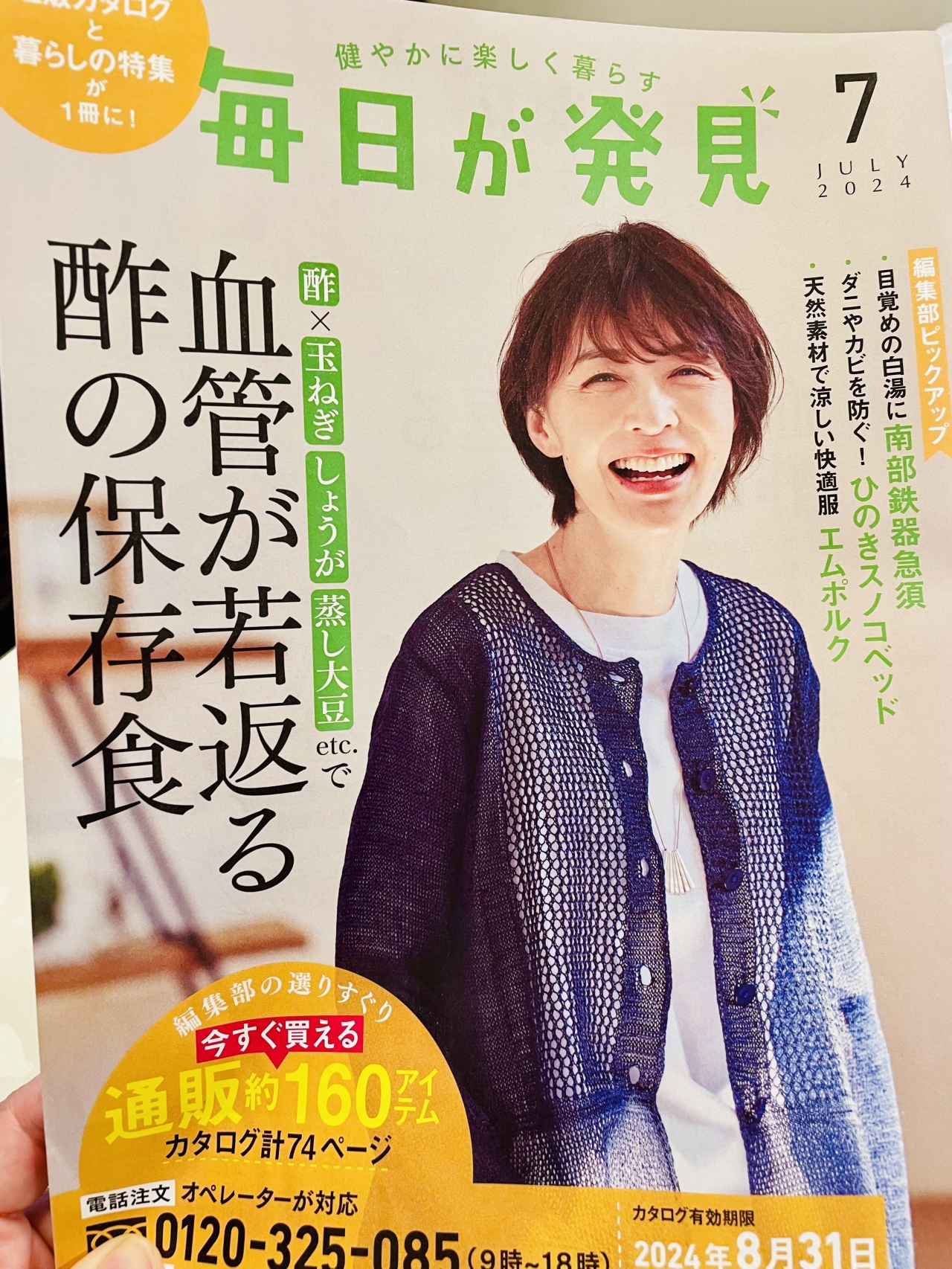 サプリメントのご相談、伺います。 株式会社サードナレッジ｜公式ホームページ