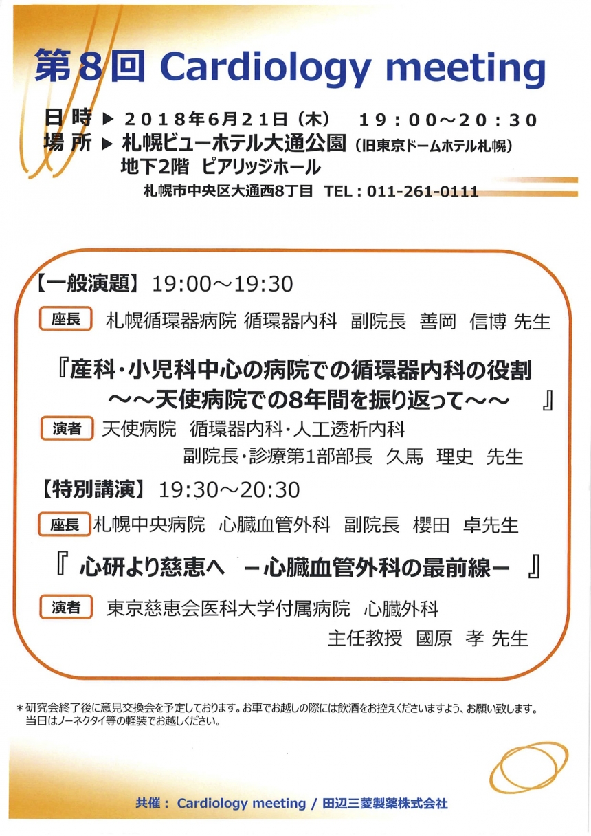 新着情報 | 大動脈弁温存を目指して 東京慈恵会医科大学