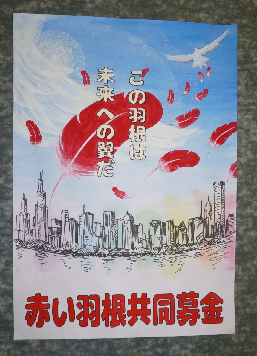 共同募金事業 社会福祉法人 扶桑町社会福祉協議会