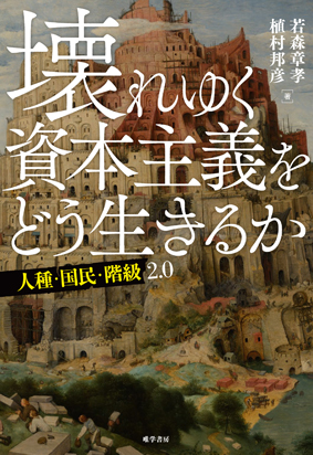 経済・金融・政治 | 有限会社 唯学書房