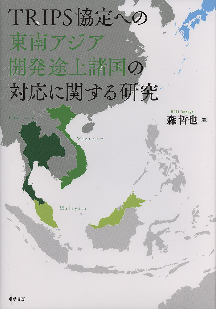 経済・金融・政治 | 有限会社 唯学書房