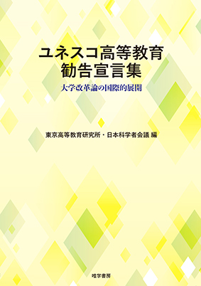 教育 | 有限会社 唯学書房