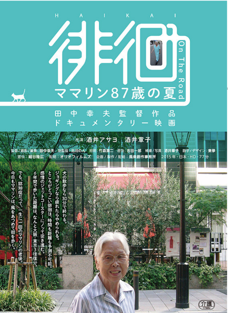 福祉・人権作品 | シネマリンクplus
