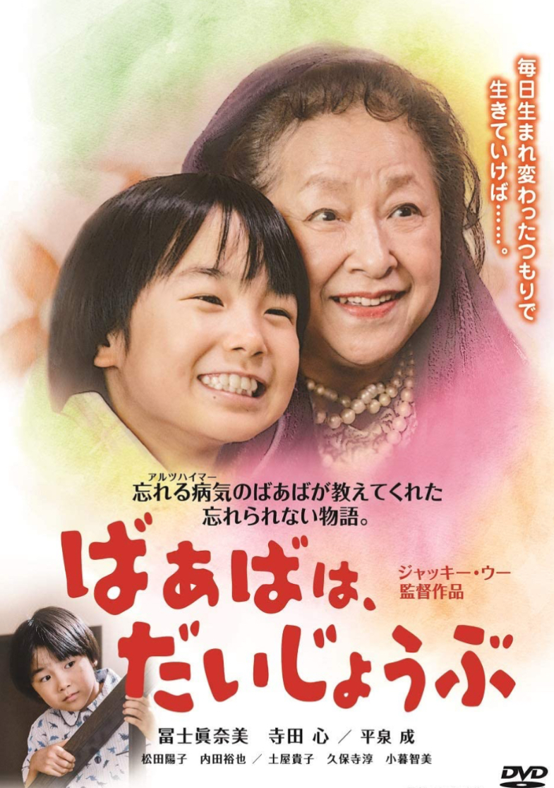 福祉・人権作品 | シネマリンクplus