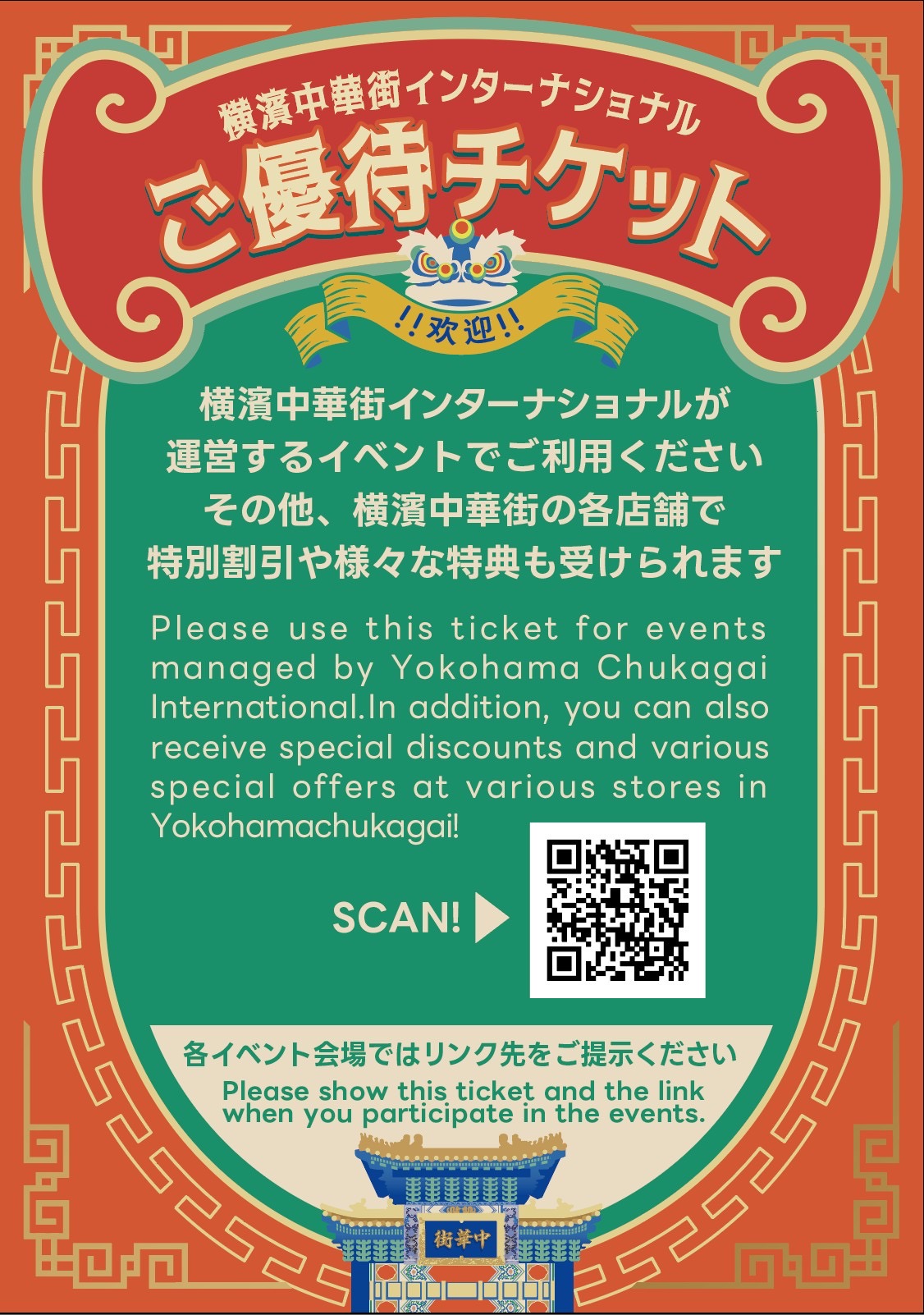 ハマフェス 中華街 緑 巾着 チャイナドレス ミニポシェット 財布  