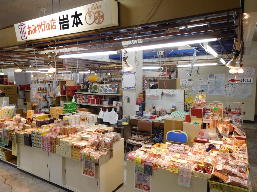 足尾銅山　非売品 足尾銅山 お土産の通販 by ♪美夢愛♦︎♫︎♦︎・'s shop｜ラクマ
