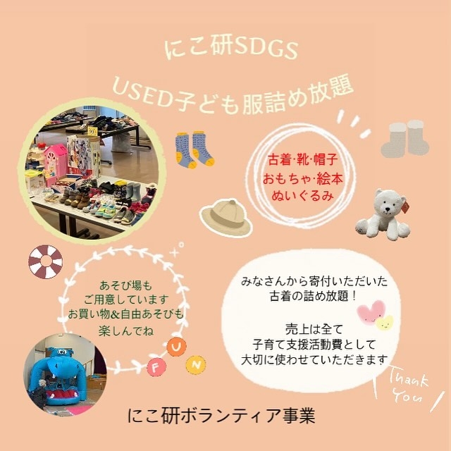 クリックすると拡大します