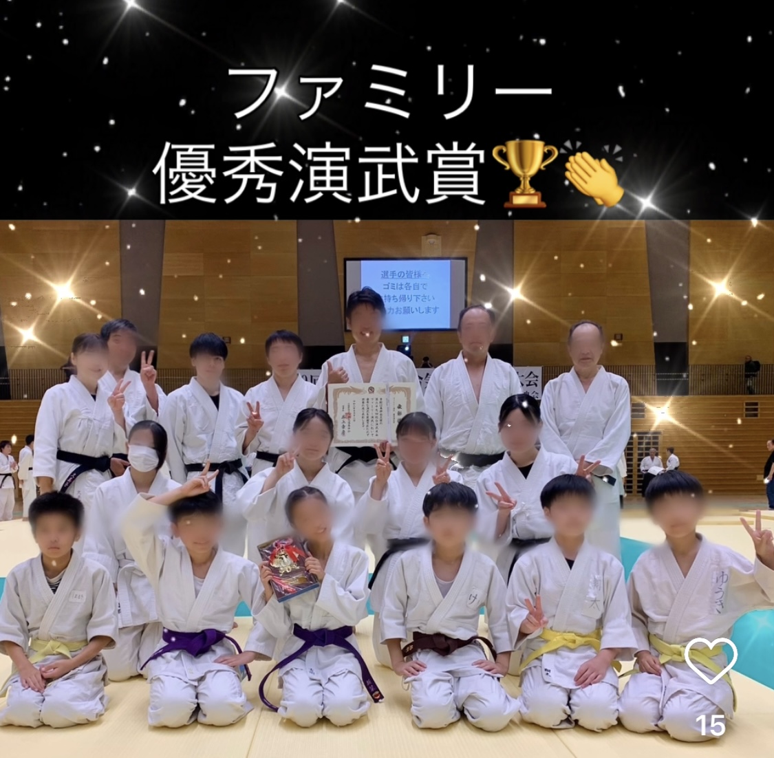 養神館合気道 王子支部