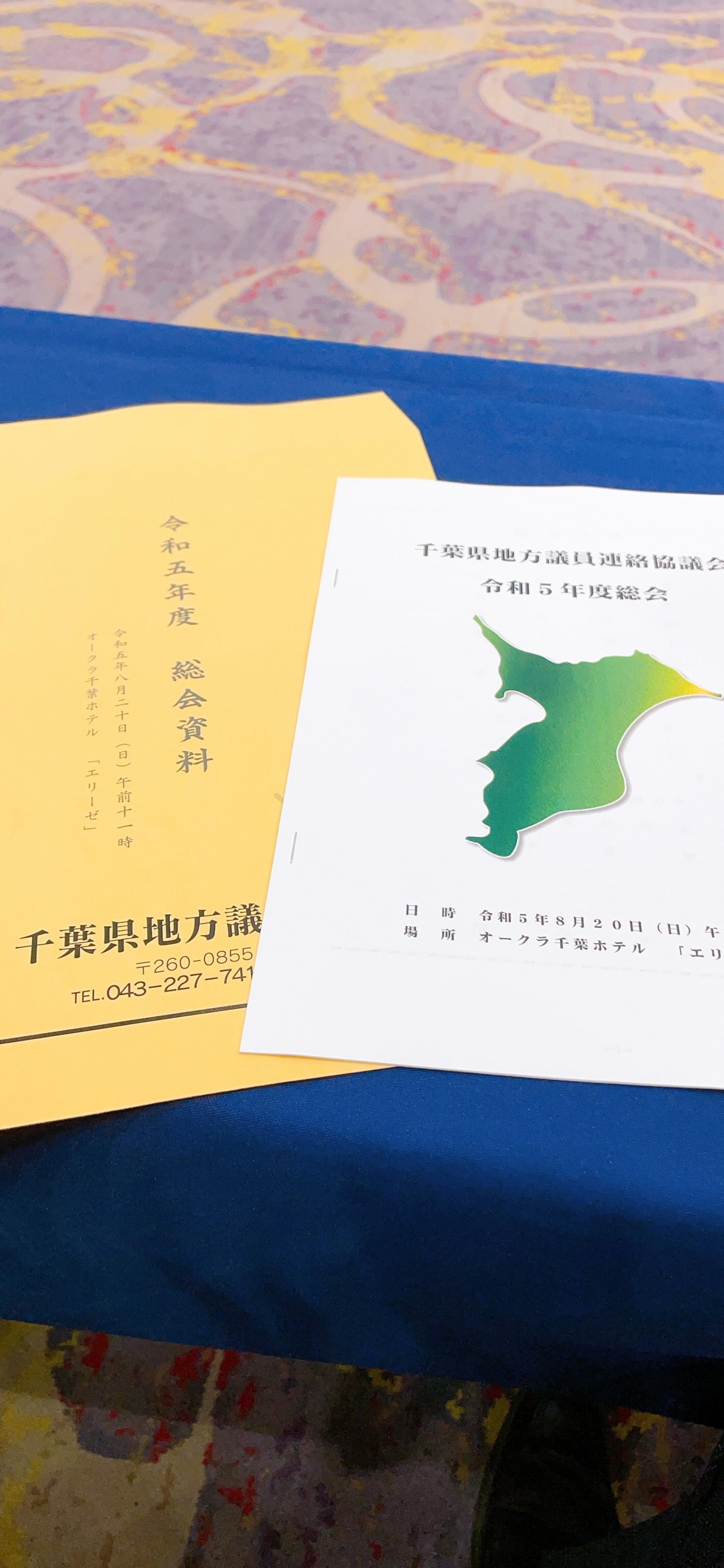 活動報告 | 平出たいしゅう公式HP