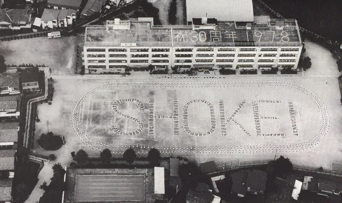 杉並区立松溪中学校同窓会