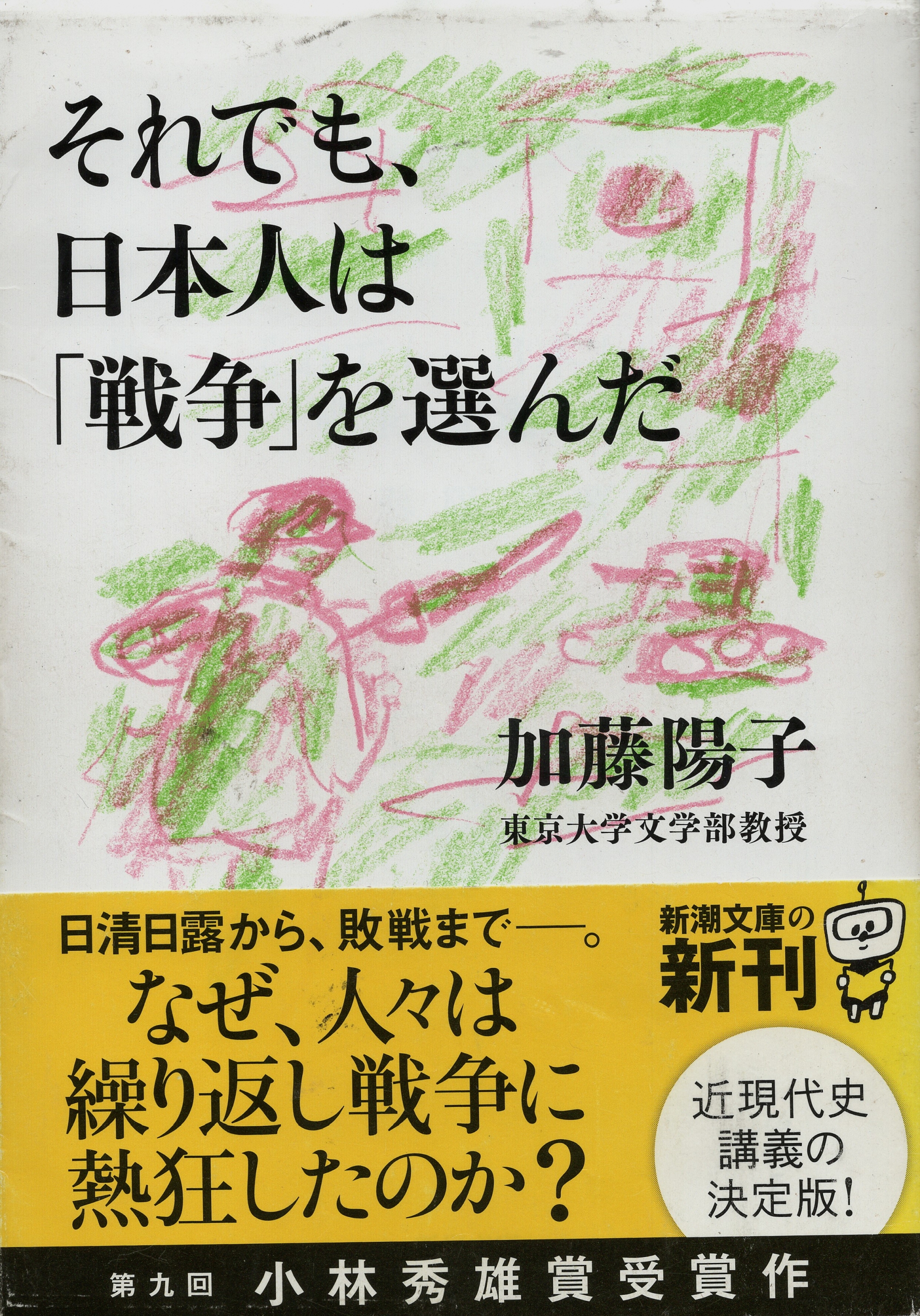 図上戦術集（攻撃・防御セット） 図上戦術集 攻撃編 1分冊～2分冊 防御編 1分冊～2分冊 富士修親