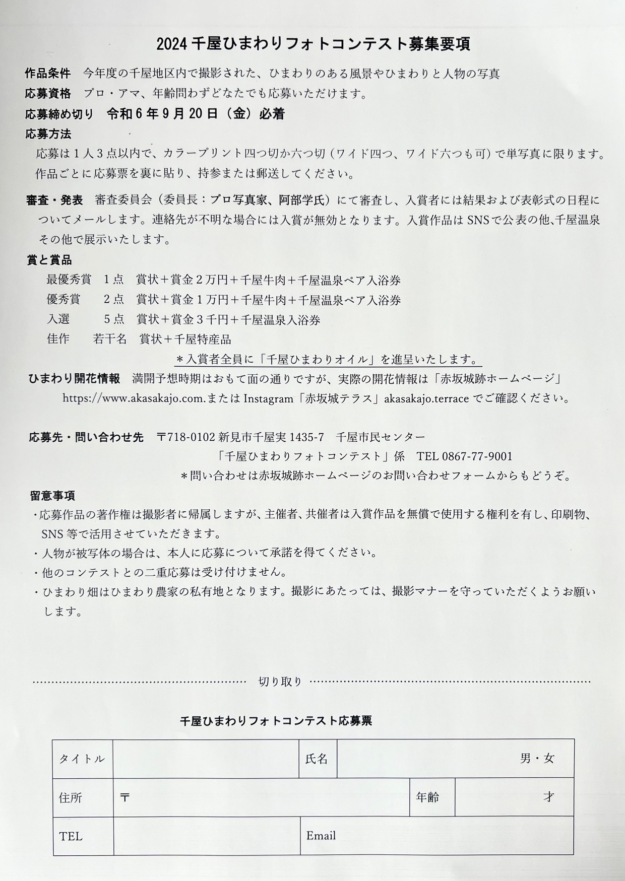 【向日葵様　ご確認用】 向日葵様ご確認用