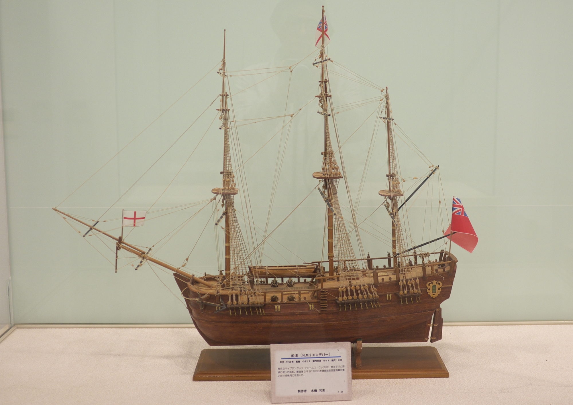 本会紹介 | 北九州帆船模型クラブ・・・・【セーリング・シップ】