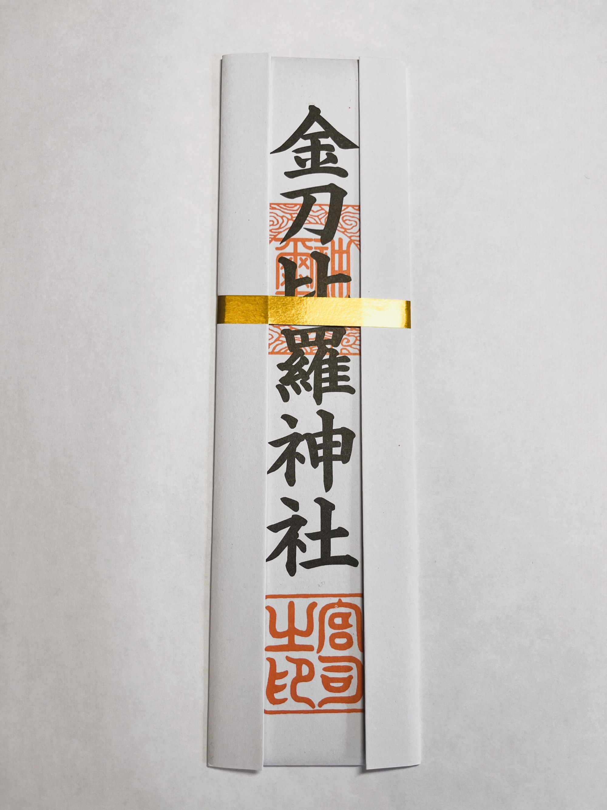 金刀比羅宮 掛軸 七福神 家内安全 金刀比羅宮 七福神 掛け軸 家内安全 商売繁盛 五穀豊穣 航海安全