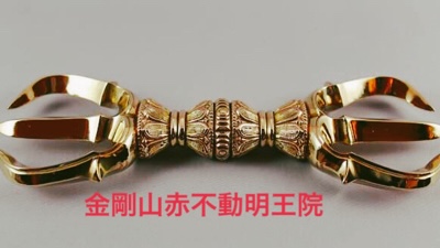 【修縁堂】寺院用仏具赤銅色五大明王金剛盤 金剛五鈷杵 三鈷杵 独鈷杵 五点セット 修縁堂】寺院用仏具赤銅色五大明王金剛盤 金剛五鈷杵 三